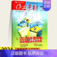 2024年第2期 [正版]2024年 1-12月英语街初中版第1-12辑 单本任选1.2.3.4.5.6.7.8.9.1