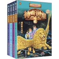 醉染图书树屋 故事系列 第2辑 进阶版(5-8)9787558304316