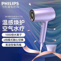飞利浦(PHILIPS)电吹风负离子不伤发家用高速吹风机水离子大功率护发速干生日送女友礼品 BHD720 绝绝紫水光机