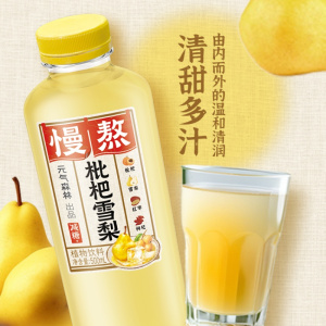元气森林慢熬中式果汁枇杷雪梨500ml*15瓶整箱植物饮料