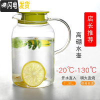 三维工匠可高温玻璃水壶大容量装热水的壶家用凉水壶客厅柠檬冷水壶ins风 清韵壶1800[可高温]