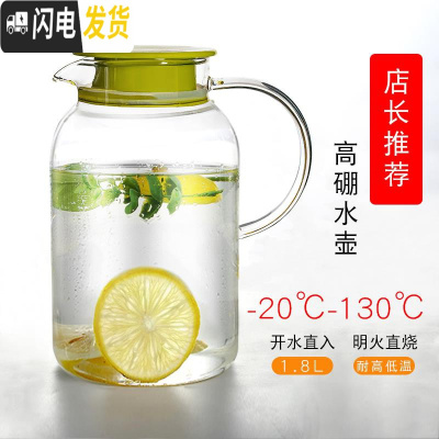 三维工匠可高温玻璃水壶大容量装热水的壶家用凉水壶客厅柠檬冷水壶ins风 清韵壶1800[可高温]