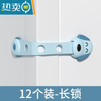 显彩儿童安全锁防护抽屉锁婴儿防夹手多功能宝宝防开冰箱柜子柜门锁扣 小狗长锁12个-蓝色[24x5cm]房门安全扣