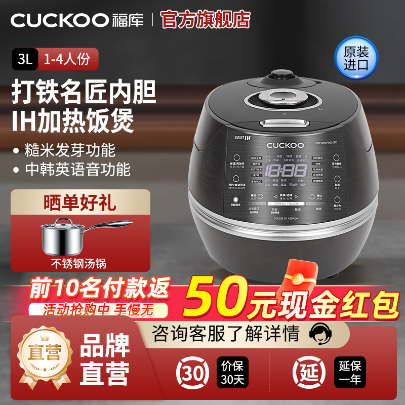 CUCKOO福库进口3L智能高压煮饭1-4人用电饭煲CRP-DHXF0610FD福库小晶贝