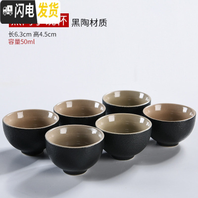 三维工匠简约白瓷镂空茶杯品茗杯功夫茶杯套装家用黑陶茶具陶瓷主人杯 黑陶小碗杯茶杯一组6个