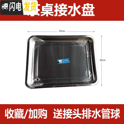 三维工匠嵌入式不锈钢茶盘接水茶盘功夫茶具茶桌底盘配件托盘漏水盘排水盘 长31.5*宽21.5*高4.8cm