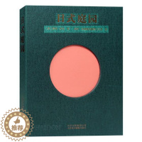 [醉染正版]正版日式庭园9787559201379 索菲·沃克北京美术摄影出版社哲学宗教庭院景观设计日本图集