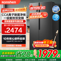 容声(Ronshen)冰箱608升一级能效双变频节能对开门可嵌入式大容量双开门净味风冷无霜超薄BCD-608WD18HP