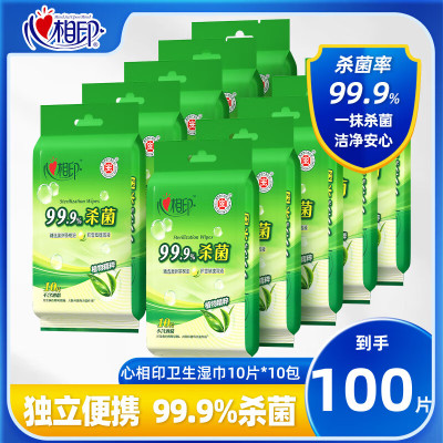 心相印 卫生湿巾