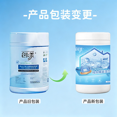 创漾 CN2050 纯水桶装湿巾15*20cm 50g珍珠纹 无香 100抽/桶 湿巾纸(计价单位:桶)