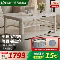 火焰山2025新款升降电暖茶几客厅家用电暖桌取暖桌烤火炉一体