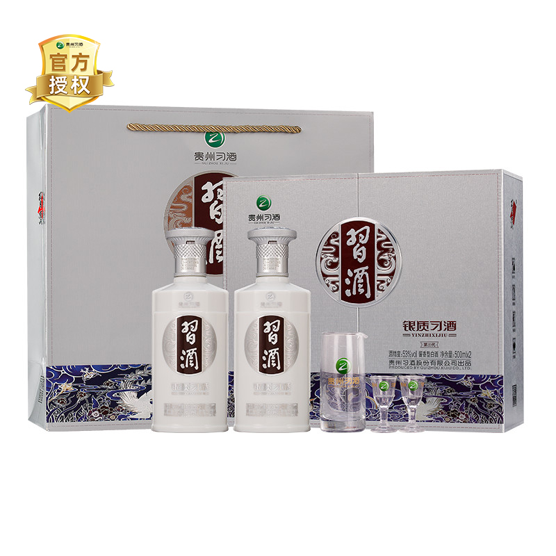 习酒第三代银质礼盒装 53度500ml*2瓶 礼盒装*2(含酒具) 4瓶装