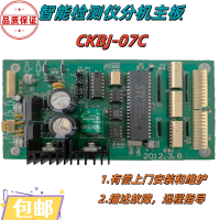 旸辰 智能检测仪分机主板 上门安装 远程指导 智能检测 兼容性强