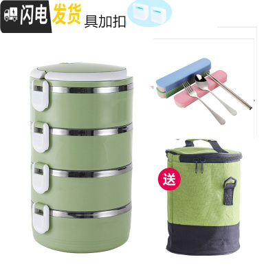 三维工匠学生日式保温桶饭盒便当盒不锈钢保温学生双层大容量饭盒套装2层 北欧绿四层配圆柱袋加餐具