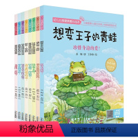 幼儿心理健康暖心绘本 [正版]幼儿完美性格塑造绘本全套8册 儿童遇见你真好0-3一6周岁幼儿园漫画书籍宝宝启蒙图书宝宝睡