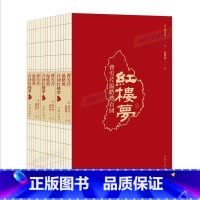 正版 红楼梦 曹雪芹 温皓然百回本(全3册) 作家出版社 [正版]直发 红楼梦 曹雪芹 温皓然百回本(全3册) 作家出版
