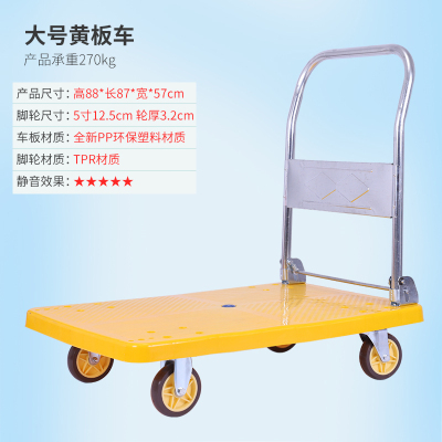 小推车阿斯卡利(ASCARI)拉货搬运车平板车手推货车折叠便携家用轻便小拖车四轮大号黄板车款载重540斤