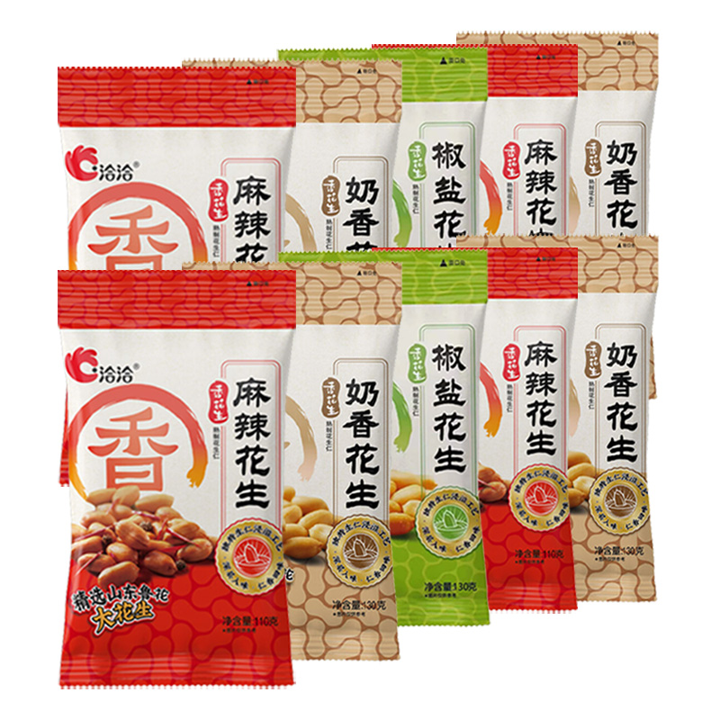 洽洽香花生麻辣椒盐奶香花生米小吃炒货休闲零食混合口味*10袋