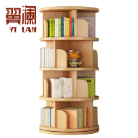 翼澜 木质书架 4层 个