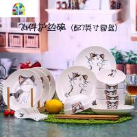 创意6人碗碟套装可爱卡通盘子碗具组合家用日式餐具陶瓷碗盘碗筷 FENGHOU 可爱猫24件方形碗配7.5英寸方盘