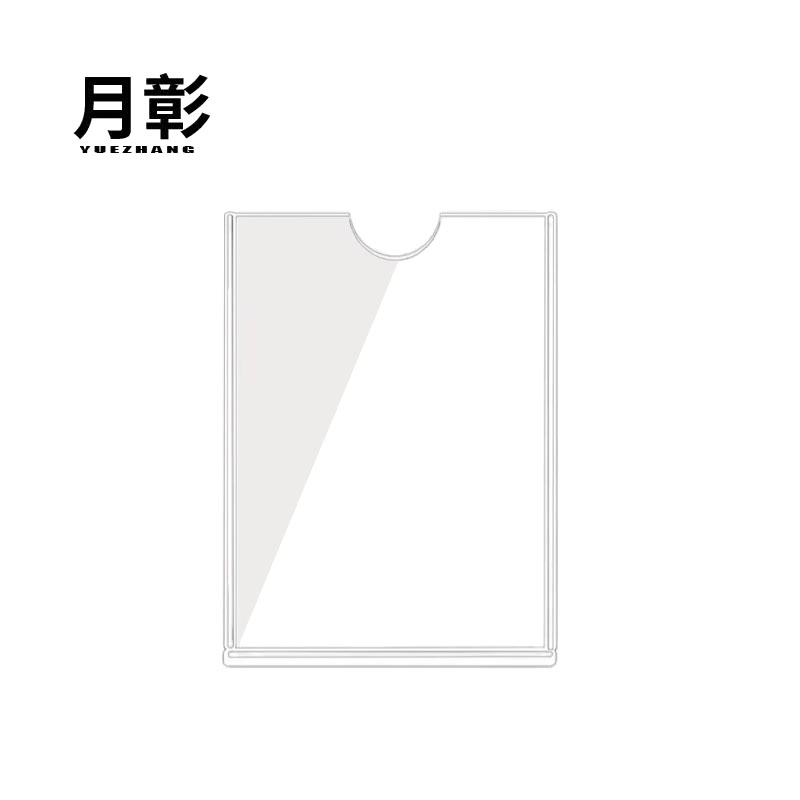 月彰亚克力卡槽YZKC-001/个