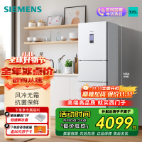西门子 306升大容量三门冰箱小户型家用 风冷无霜 控湿保鲜 智能速冷速冻 (白色) 支持国家补贴 KG32HA22EC