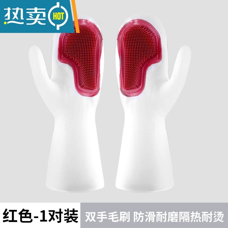 敬平家务手套加绒加厚洗碗厨房女耐用魔术硅胶家用清洁刷碗的防水防污 魔术洗碗刷红色双(1双)一冲即净/强力毛