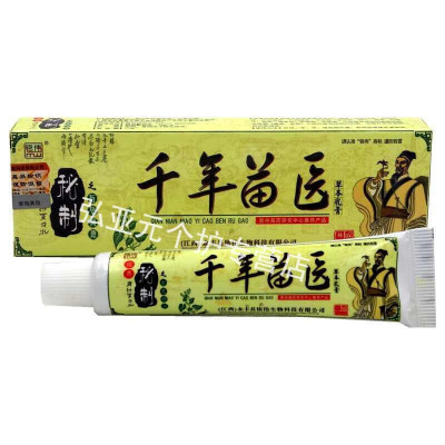 顺丰发货-铭伟千年苗医本乳膏买3赠1买5送2、10送5-千年苗医软膏默认尺寸