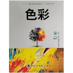 正版新书]色彩张琼9787569006513