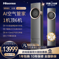 [官方自营]海信(Hisense)璀璨3匹空调 新风增氧离子除菌 精准控温 客厅柜机 KFR-72LW/X810N-X1