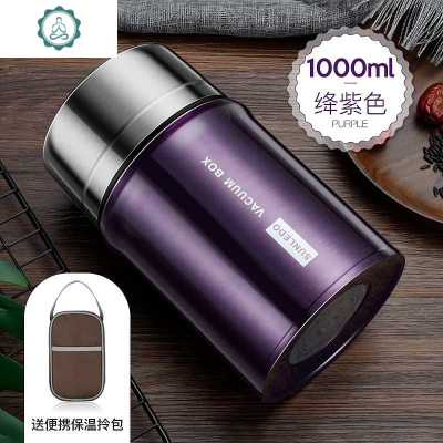 。可以煮粥的保温杯全自动熬粥的养生壶煮稀饭快速焖烧杯桶盒封后降紫色1000勺子手提包焖烧杯/罐