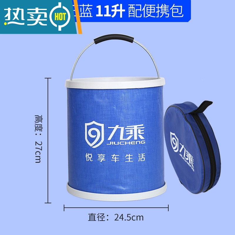 敬平折叠水桶洗车用水桶便携式可折叠桶汽车车载伸缩桶户外钓鱼桶 宝石蓝-11L