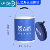 敬平折叠水桶洗车用水桶便携式可折叠桶汽车车载伸缩桶户外钓鱼桶 宝石蓝-11L