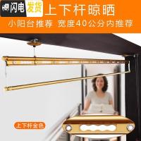 三维工匠手摇升降晾衣架 三杆阳台手摇挂衣架单杆双杆室内被子凉衣架家用 [三杆加厚]2.7米无衣架晾衣杆