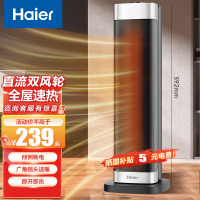海尔(Haier)暖风机取暖器家用2000W大功率 电暖气卧室客厅电暖风节能省电快热炉HNF-2048A 机械款