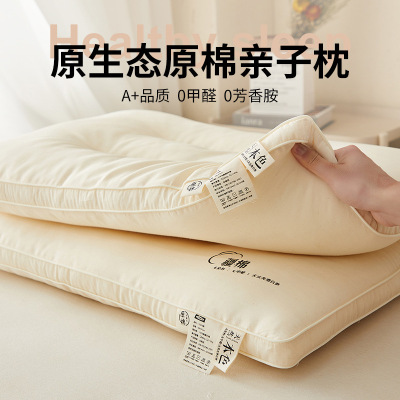 纯棉儿童护颈枕头学生宿舍单人专用枕头枕芯单只装助睡眠2026新款