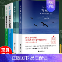 (共4册)飞鸟集+新月集+清华北大状元学习习惯+学习方法 [正版] 泰戈尔诗集全2册 飞鸟集+新月集 英汉对照双语版 生