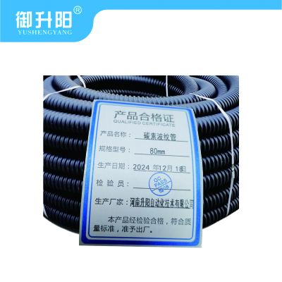 御升阳 碳素波纹管80mm 每米