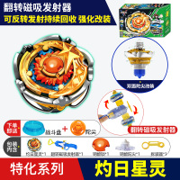 奥迪双钻战斗王陀螺儿童玩具飓风战魂V第5代拉线陀螺战神之翼烈破炎龙男孩竞技对战 特化系列 灼日星灵
