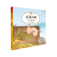 音像猪(美)E·B·怀特(E.B.White) 著;任溶溶 译