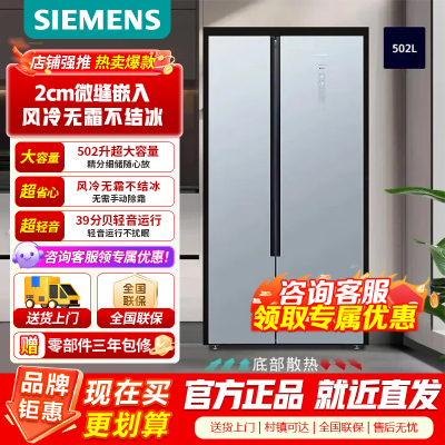 [官方正品]西门子502升对开门变频电冰箱超薄嵌入机身风冷无霜 晨雾灰配色KX50NA43TI 以旧换新