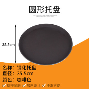 顺心优 防滑圆形托盘 直径35cm/个