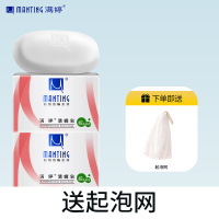 满婷(MANTING)清满控油皂100g*2除螨皂清洁洗澡沐浴去螨虫肥皂