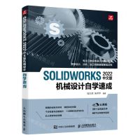 [N]SOLIDWORKS2022中文版机械设计自学速成-9787115598813