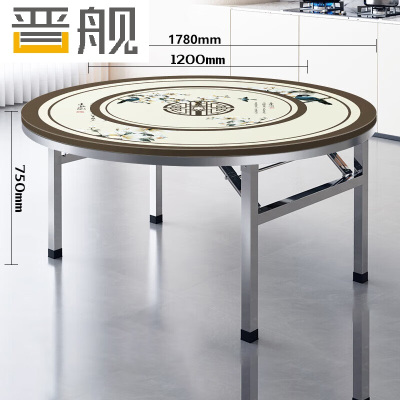 晋舰不锈钢内置转盘圆桌折叠桌带转盘1.78米内置1.2转盘全彩鸟语花香