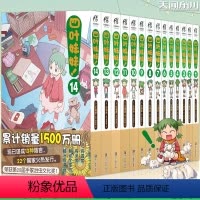 [正版]无第1.2.3.11.12.13册 四叶妹妹!漫画 套装9册 4.5.6.7.8.9.10.14.15册 四