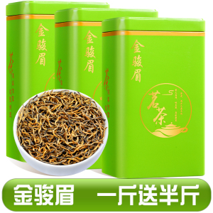 发1.5斤 2025新茶金骏眉红茶特级正宗浓香型养胃茶叶密香散装750g