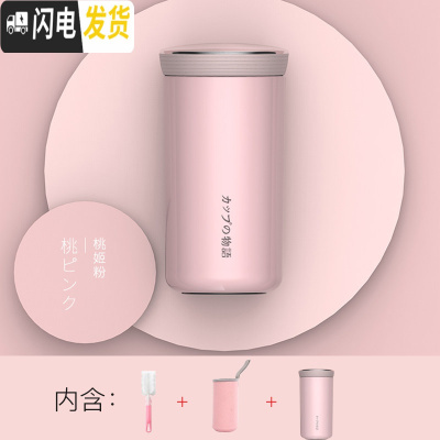 三维工匠保温杯女水杯子男办公室便携小巧学生可爱简约ins原宿风日系 桃姬粉+杯刷+杯套(默认粉色、可联系客服换黑色杯套)