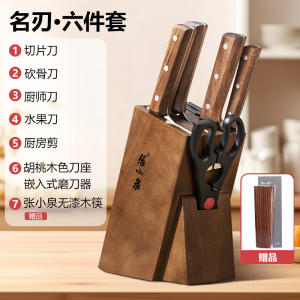 张小泉厨房刀具套装组合家用高档进口菜刀水果刀砍骨刀八件套8138