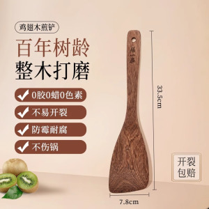 张小泉鸡翅木厨具套装锅铲饭勺煎铲三件套天然防霉家用耐高温8138